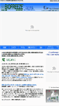 Mobile Screenshot of biofreeze.jp